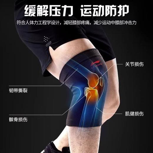 李宁护膝男女通用跑步骑行户内外爬山羽毛球运动健身深蹲保护膝盖 商品图1