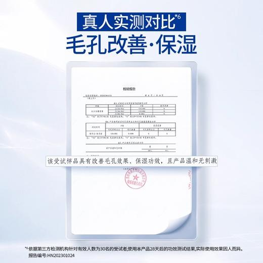 传皙诺净透润颜 清洁对策（净透澄澈卸妆霜 110g ）_第一三共 商品图3