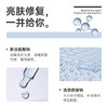 【轻漾】轻漾械字号美白精华聚谷氨酸修护液30ml 商品缩略图1