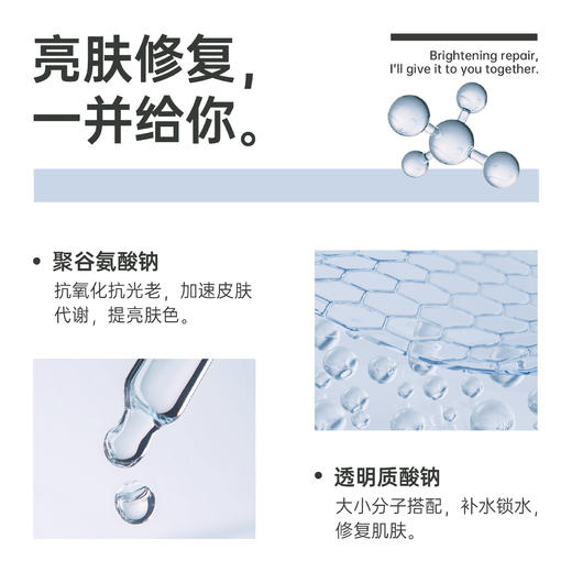 【轻漾】轻漾械字号美白精华聚谷氨酸修护液30ml 商品图1