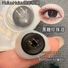 【本店实拍】日抛新品满着色大直径美瞳-黑巧蓝莓-黑巧草莓-聚焦单品-泪水母-14.5mm【度数 0-800度 无525/575】 商品缩略图6