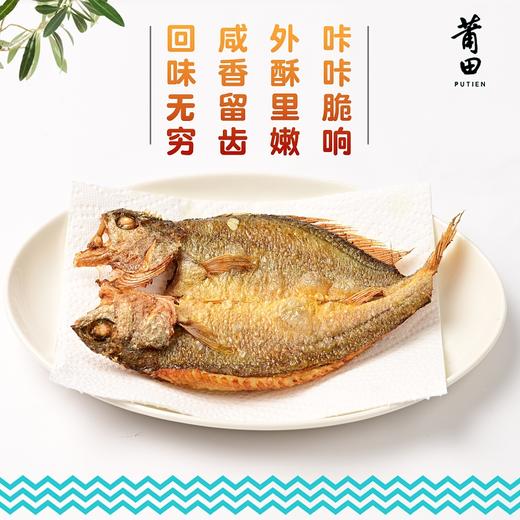 莆田好食材|宁德咸鲜腌制黄花鱼黄鱼鲞 商品图4