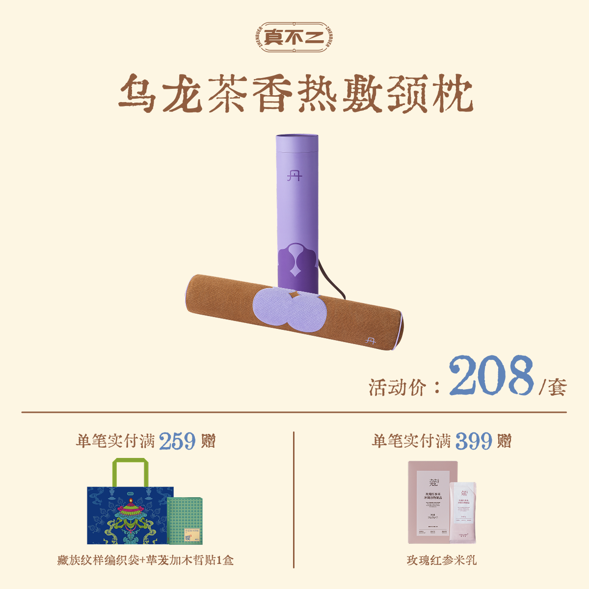 【真不二🏠西博特献】乌龙茶香热敷颈枕荞麦枕矫正体态艾草枕头（会员新品福利价）