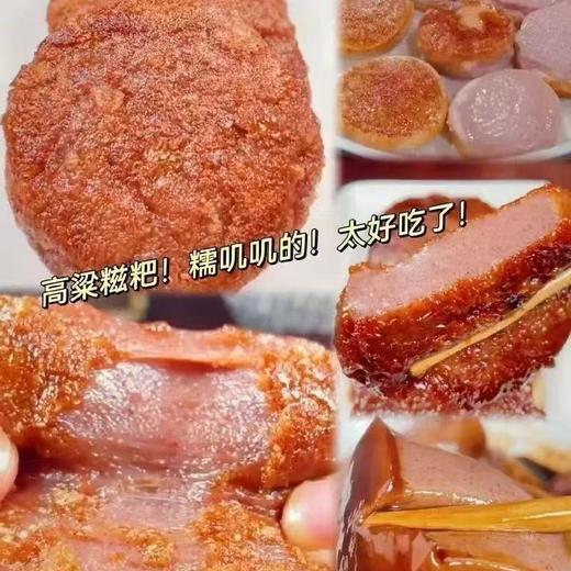 【湖南农家特产❗️纯手工高粱糍粑】甄选品质原料制作，口感细腻软糯拉丝，粗粮制作老少皆宜，红高粱杂粮红糖糯米糍粑半成品年糕L 商品图3
