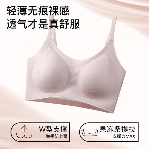云中锦书 舒适文胸(VIP)【裸感无痕 背心内衣】细肩带洞洞杯美背文胸一体式 商品图1