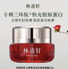 林清轩山茶花面霜50g 商品缩略图0