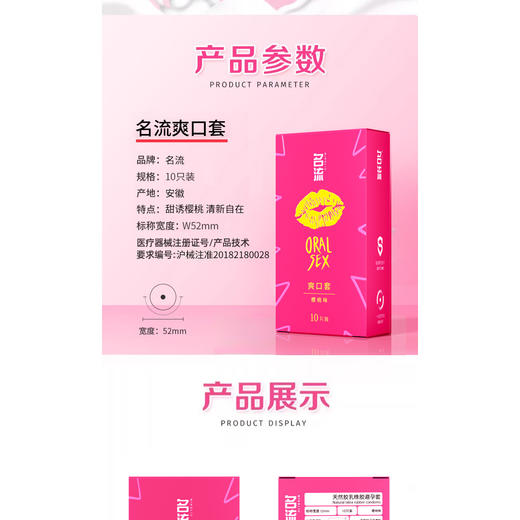 名流口交爽口套口爱神器女用避孕安全套情趣用品女舔男口吹私处 商品图2