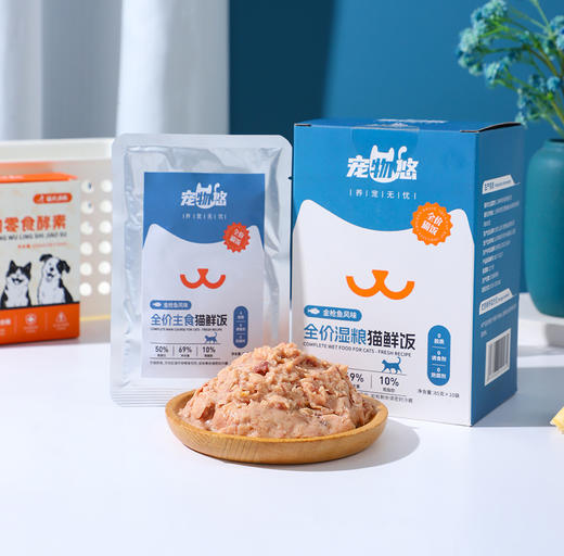 宠物悠金枪鱼风味全价湿粮猫鲜饭 商品图0