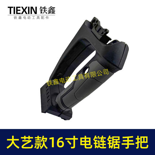 【货号08088】36V/42V无刷锂电电链锯手柄电链锯手把大艺款插脚锂电锯手柄配件 商品图5