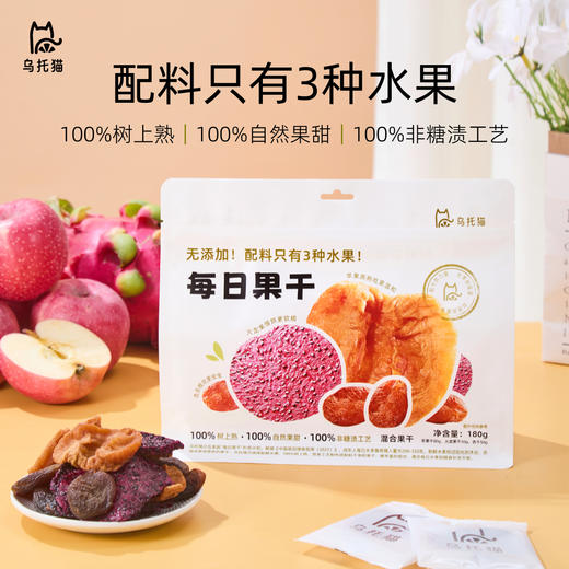 乌托猫·每日果干｜红心火龙果 + 苹果干 + 杏干组合，配料表仅含三种水果，无蔗糖、无防腐剂、无人工色素，健康无负担  商品图0