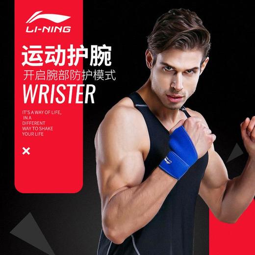 李宁护腕篮球羽毛球健身训练加压透气护手开放式缠绕腱鞘关节保护 商品图3