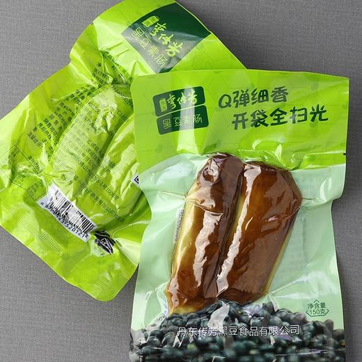 黑豆制品组合丨干豆腐、素肠、冻豆腐、纸一样薄的豆腐皮，东北非转基因黑豆制作而成，无任何添加剂，EMS/顺丰/德邦 商品图2