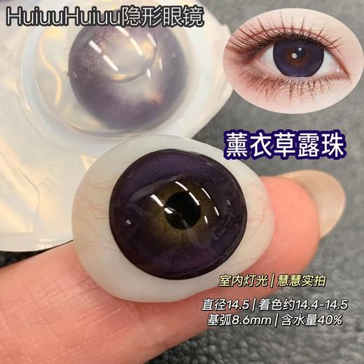 【本店实拍】日抛新品满着色大直径美瞳-黑巧蓝莓-黑巧草莓-聚焦单品-泪水母-14.5mm【度数 0-800度 无525/575】 商品图4