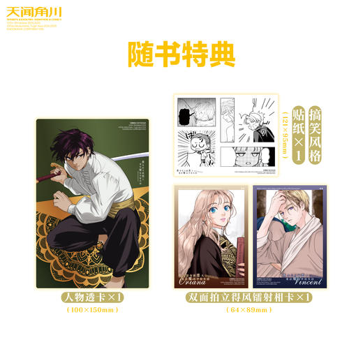 【预售】重生后与前恋人重启魔法学校生活：但是好感度为零.5-6（漫画）随书赠品：双面拍立得风镭射相卡x1 +搞笑风格贴纸x1+人物透卡x1（阿兹拉克款）简中版 漫画实体书 商品图1