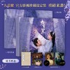 预售 预计2026年一月初发货 九重紫 官方影视珍藏设定集 九重紫设定集孟子义李昀锐主演电视剧官方授权正版影视PB设定集剧照幕后解读 商品缩略图0