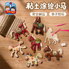 马年新年春节元旦粘土涂绘小马手工diy儿童制作材料包幼儿园 商品缩略图0