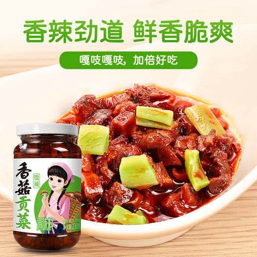 【供】香菇酱6瓶礼盒1提原味3瓶贡菜3瓶 商品图4