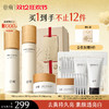 【双十二狂欢节】谷雨雪肌亮白柔肤精萃大套组 保湿补水清爽雪肌护肤套装提亮舒缓 商品缩略图0