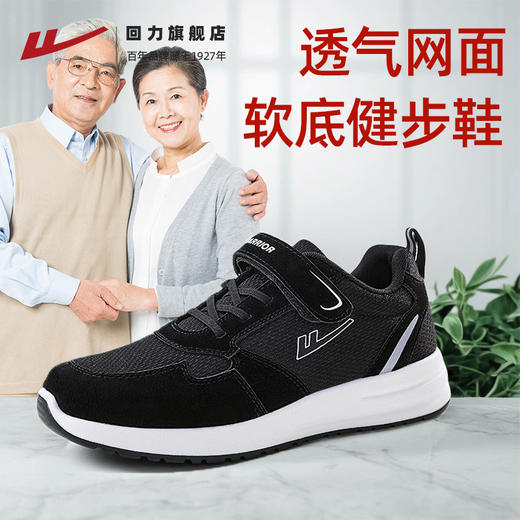 回力老人鞋秋季爸爸健步鞋加厚加绒软底一脚蹬中老年妈妈运动男鞋 商品图2