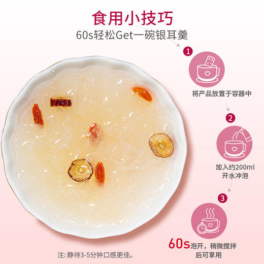 ⁴【最后30组】99元/30袋【冻干银耳羹60s出胶】轻食代餐养颜润肠 冲泡即食三种味道 16g*30袋/箱 26年9月到期YC04-CRMM-BDT 商品图2