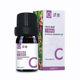 柅愈系列产品丁香单方纯精油5ml