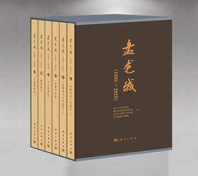 盘龙城（1995~2019）（5卷）