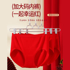 【3条装】女士新年大码内裤红内裤本命年底裤【CSL25275】