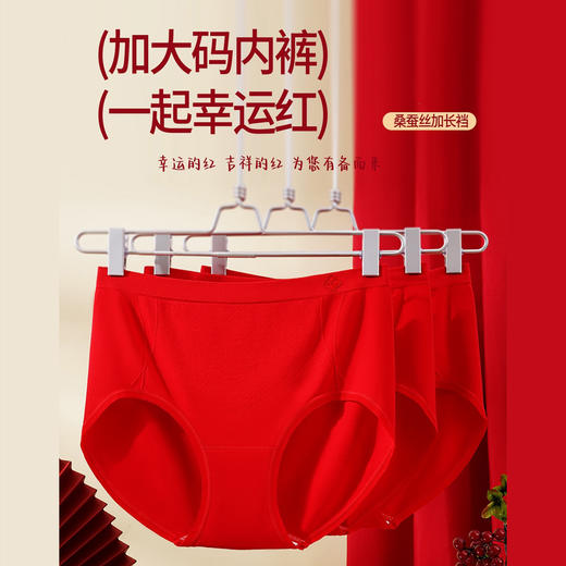 【3条装】女士新年大码内裤红内裤本命年底裤【CSL25275】 商品图0