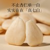 杞里香杏仁七白饮250g（10袋） 商品缩略图3