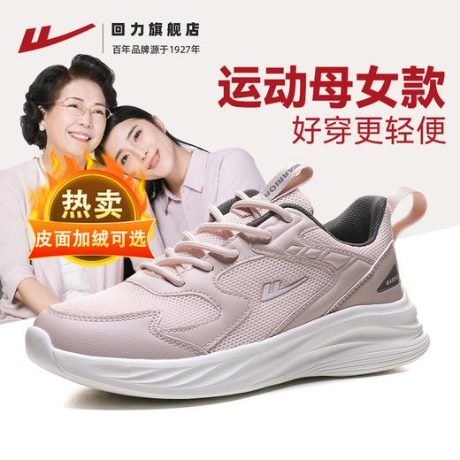 回力妈妈鞋运动鞋女款皮面女鞋软底中年健步鞋子老北京布鞋老人鞋 商品图0