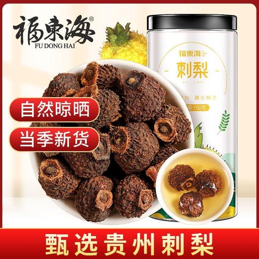 【福东海】刺梨150克/瓶 商品图0