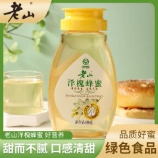 【绿色食品认证】【江苏老字号】老山 绿色洋槐蜂蜜400g（便携小装）  多种营养成分 严选蜜源 品质好蜜 挤压瓶口 办公室必备 商品图0