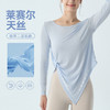 跃牌【海听系列】莱赛尔运动罩衫辣妹风瑜伽服上衣女速干长袖训练健身T恤XC106 商品缩略图0