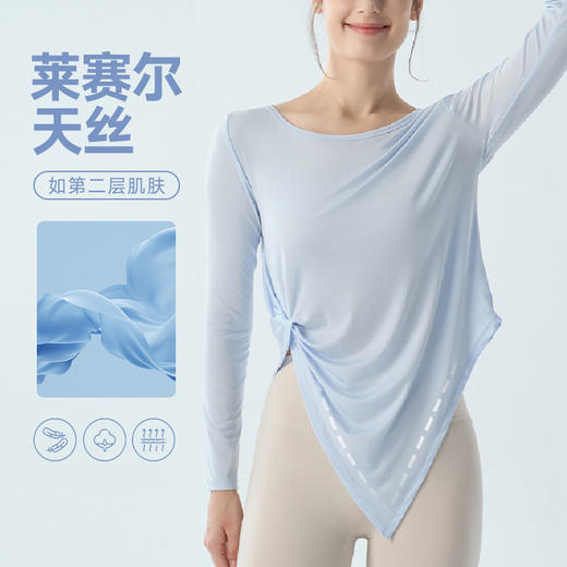 跃牌【海听系列】莱赛尔运动罩衫辣妹风瑜伽服上衣女速干长袖训练健身T恤XC106 商品图0