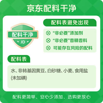 千禾 纯酿红烧 酿造酱油 500mL【0添加 特级酱油】头道酿造提鲜上色 /粮油调味 /调味品 /酱油 商品图4
