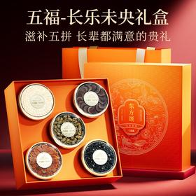杞里香西洋参石斛红参鹿茸黑枸杞210g五福长乐礼盒-C （西洋参50，石斛60g，红参40g，鹿茸10g，黑枸杞50g）