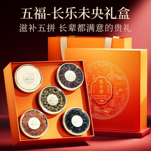 杞里香西洋参石斛红参鹿茸黑枸杞210g五福长乐礼盒-C （西洋参50，石斛60g，红参40g，鹿茸10g，黑枸杞50g） 商品图0