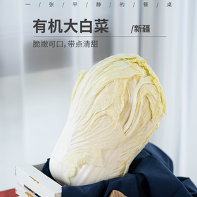 有机翠玉白菜|天气影响，收到会有个别“烧心”情况，“百菜不如白菜“，吃白菜的季节，吃点有机大白菜吧，寒露后的白菜，脆嫩可口、带点清甜⭐️顺丰/京东随机发货