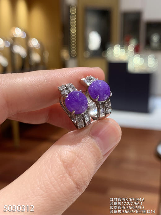 帝王紫蛋面套装【5030312】具体价格微信咨询 商品图1