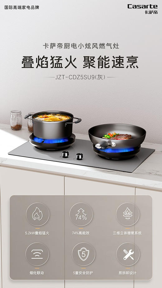 卡萨帝小炫风max静音油烟机揽光小旋风抽油烟机家用烟灶套装30大吸力国家补贴搭配Z5SU9烟灶联动Y5S(灰） 商品图12