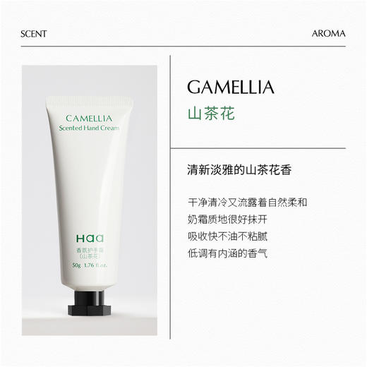 Haa护手霜葡萄茉莉栀子花滋润补水保湿不油腻桂花茉莉苍兰留香 商品图6