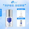 【双旦礼遇季|可用券】创尔美 胶原多效舒缓精华液 30ml 商品缩略图0