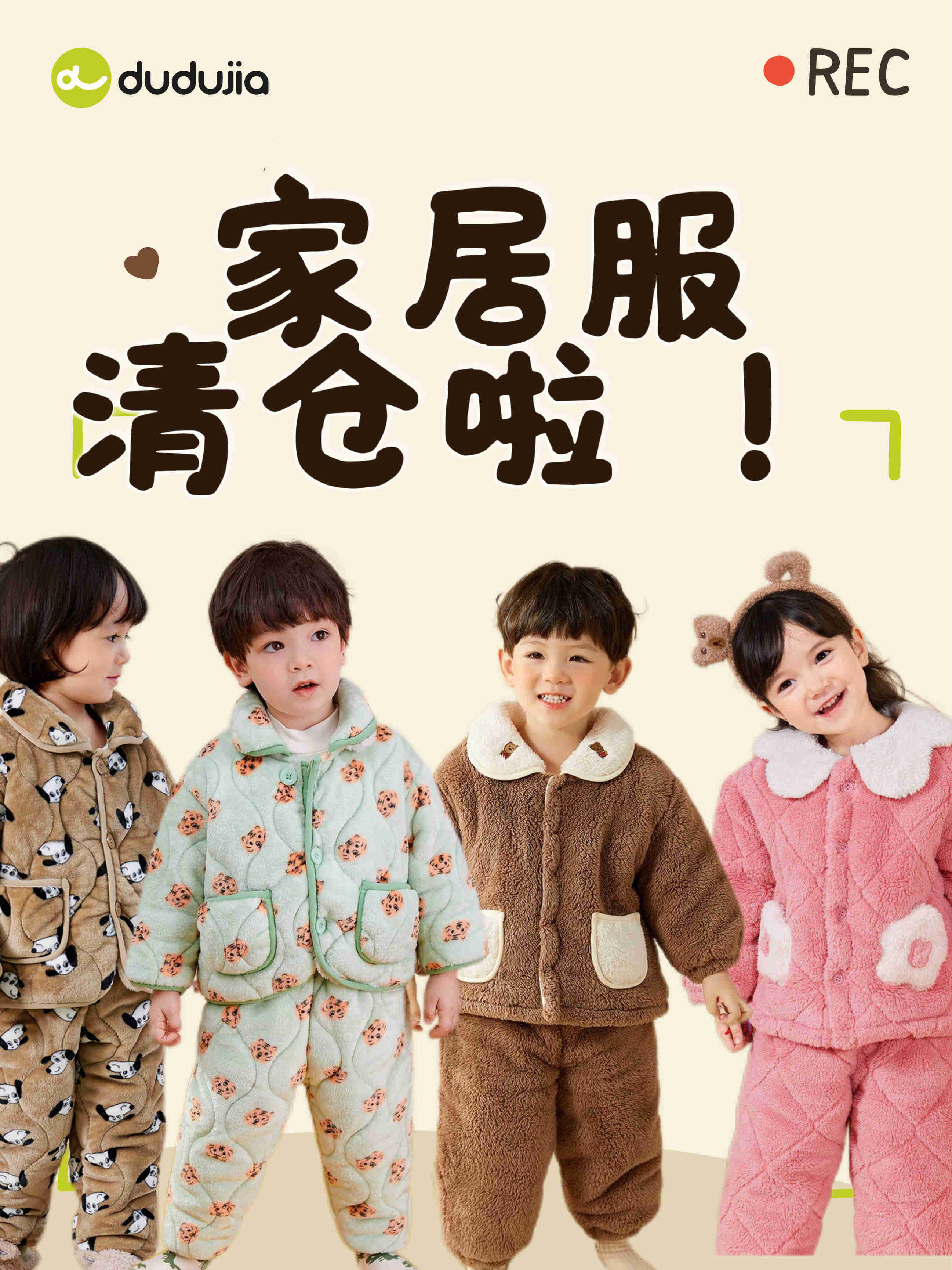 【曼龙严选】清仓啦 家居服合集嘟嘟家宝宝套装冬季加绒儿童家居服加厚保暖女童冬装新款童装