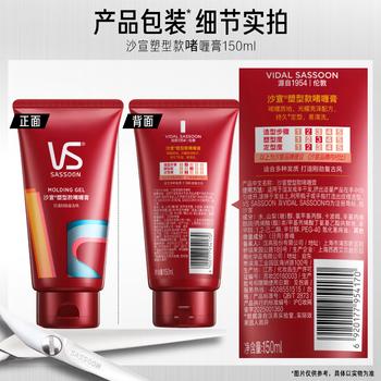 沙宣塑型款啫喱膏150ml碎发保湿定型发胶清爽不油腻蓬松持久造型男女 商品图4