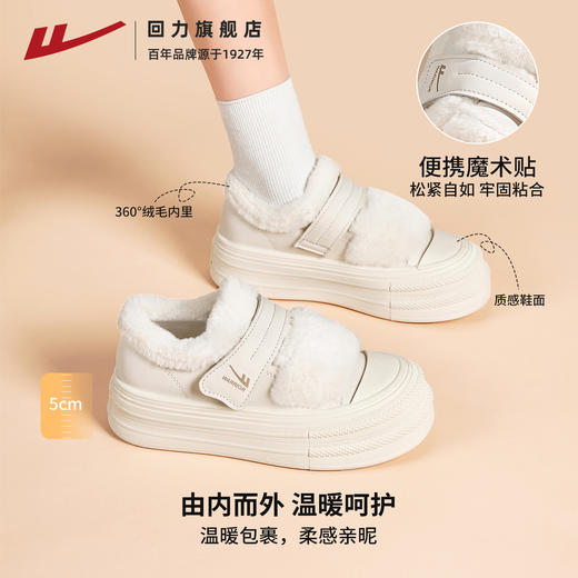 回力女鞋雪地靴2025冬季新款棉鞋厚底小白鞋子女百搭加绒加厚板鞋 商品图4