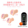 漫渺秀人名器肉肉甜甜可儿真人复刻阴道倒膜收藏男用情趣自慰性用品飞机杯厂家 商品缩略图14