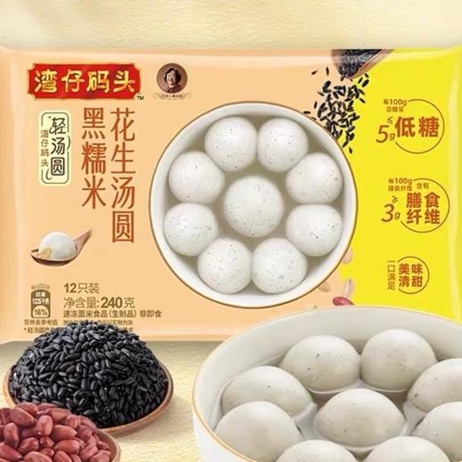湾仔黑糯米花生汤圆240g 商品图0