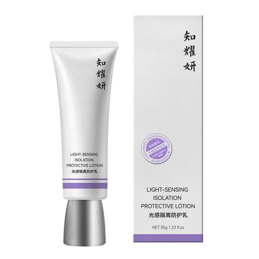 知耀妍光感隔离防护乳35g 商品图4