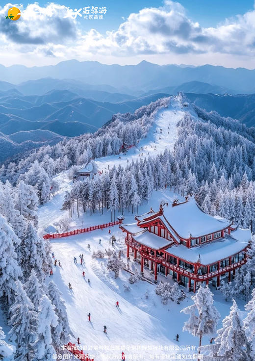 【冰雪神农架】双飞5天游 商品图1