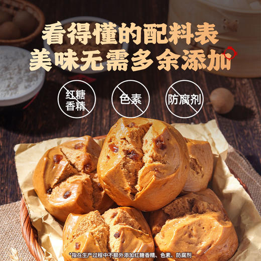 头厨桂圆手撕红糖馒头老面儿童营养早饭早餐食品速食冷冻半成品 商品图4